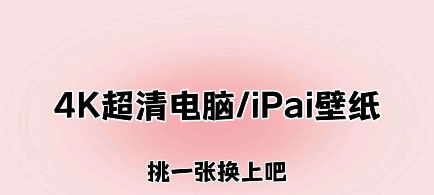 如何在电脑桌面上添加标语？