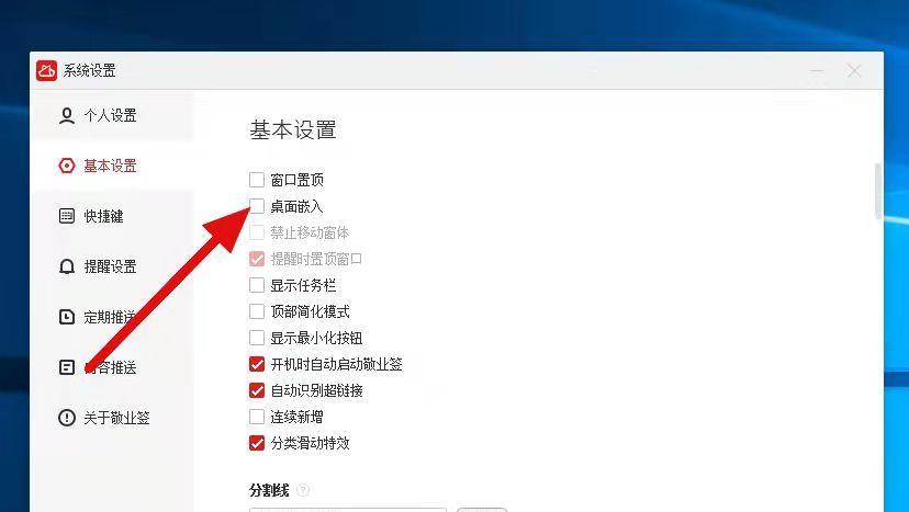 如何在电脑桌面上添加标语？