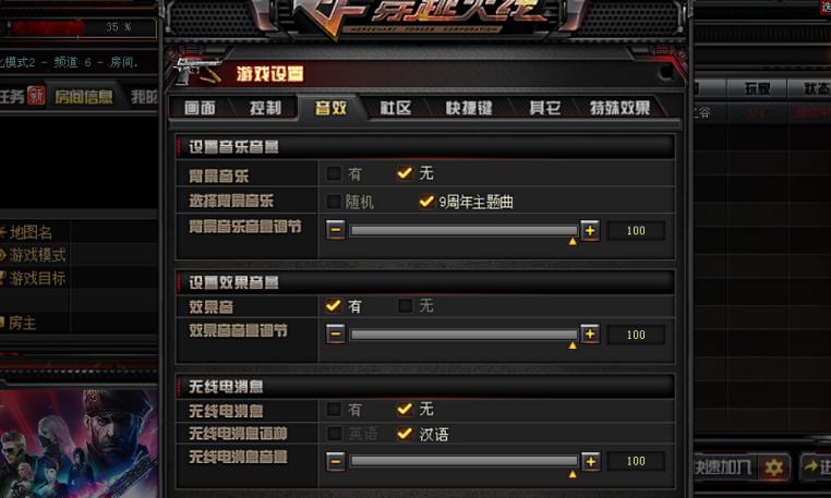 CF游戏中如何调整屏幕设置？调整屏幕设置对游戏体验有何影响？