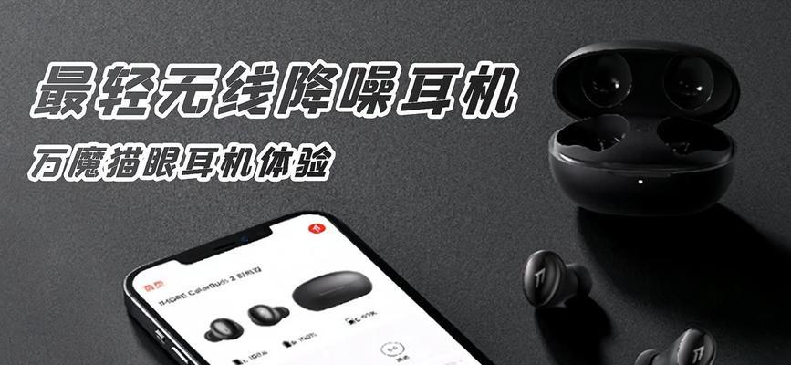 实时字幕蓝牙耳机如何设置？使用时有哪些常见问题？