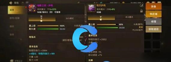 地下城与勇士中的左右槽装备有何作用？它们如何影响角色属性？