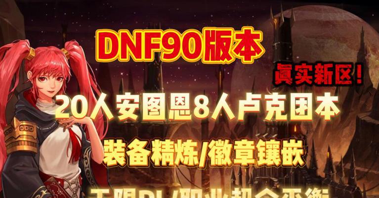 地下城召唤应该带哪些徽章？常见问题有哪些？