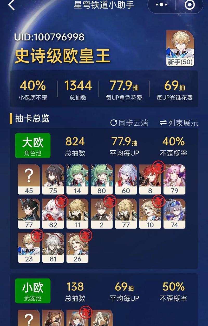崩铁占用内存过多怎么办？有效减少内存的方法有哪些？