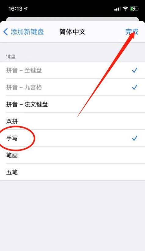 苹果十三手机如何使用？有哪些基本操作指南？