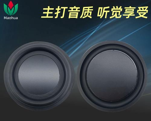 车载低音炮低音振膜拆卸方法是什么？需要注意什么？