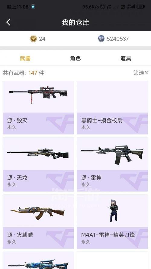 刀锋怎么买cf？购买过程中有哪些常见问题？
