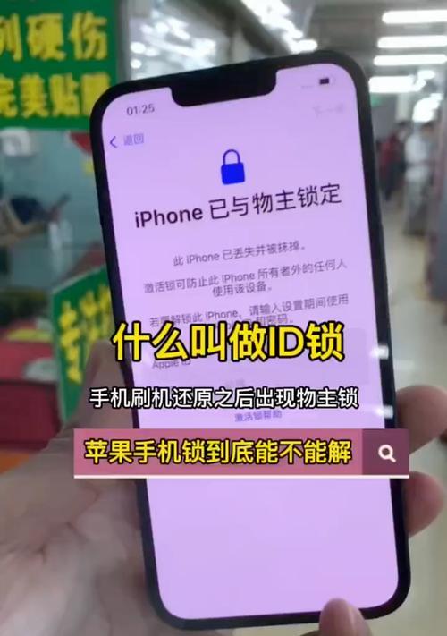 苹果手机锁机的原理是什么？如何预防手机被锁？