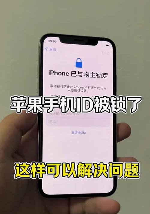 苹果手机锁机的原理是什么？如何预防手机被锁？