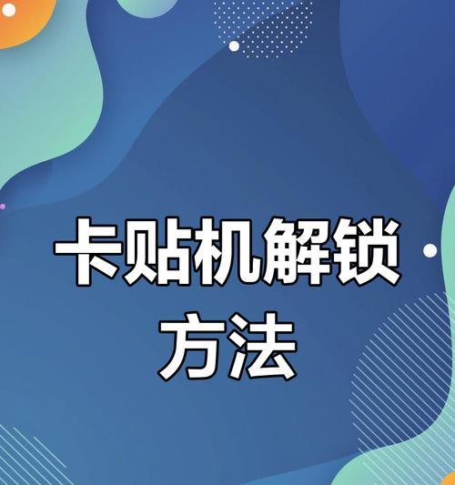 苹果手机锁机的原理是什么？如何预防手机被锁？