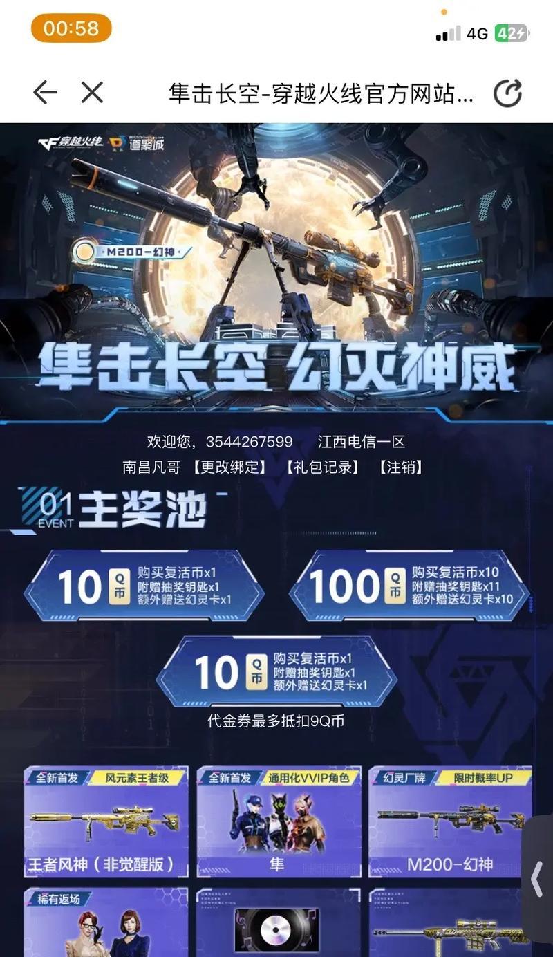 cf卖多少把幻神？幻神的市场价格是多少？