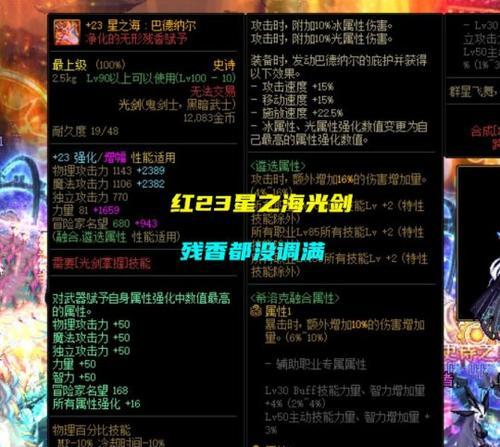 为什么剑魂不增幅了呢怎么回事？是游戏更新还是其他原因？