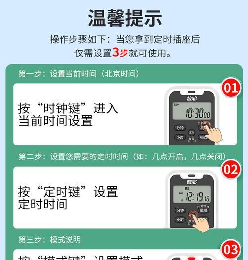 电动车智能安全插座使用方法是什么？