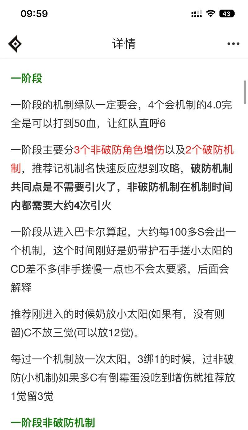 DNF中巴卡尔之城副本的攻略是什么？