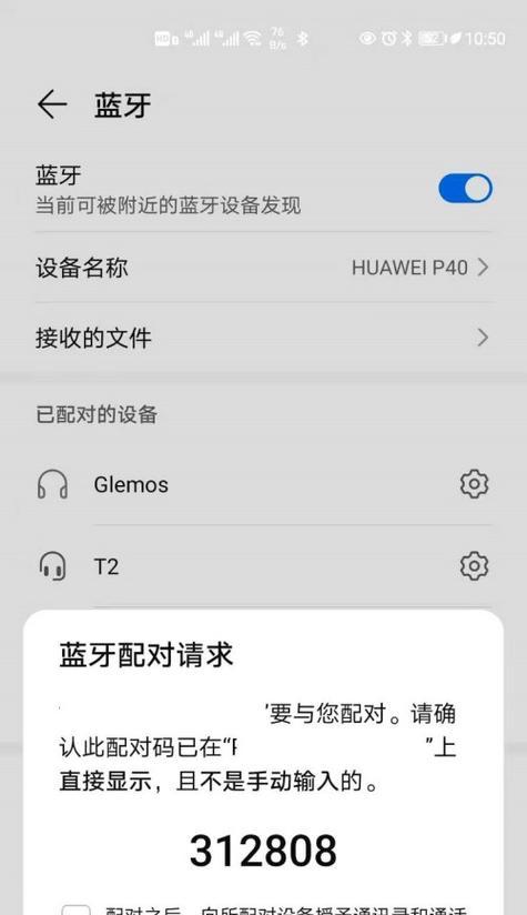 蓝牙导数据怎么导苹果手机？传输速度慢怎么办？