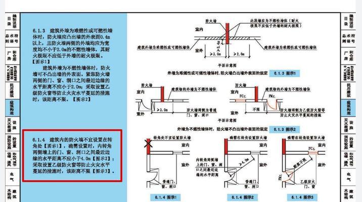 防火墙应该如何正确设置？设置防火墙的步骤和要点是什么？