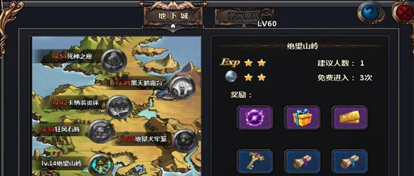 地下城挑战状态取消方法是什么？
