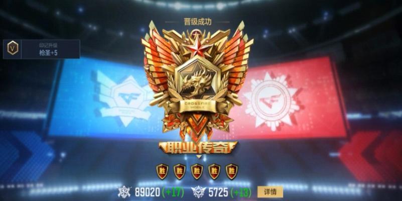 手游cf段位分数怎么看？