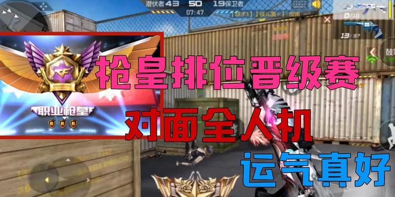 手游cf段位分数怎么看？