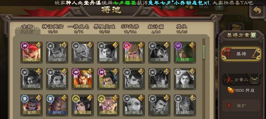 三国杀充值不增加经验的方法是什么？