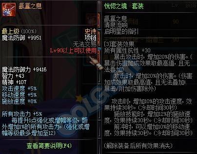地下城属性提升应该吃什么药？效果最明显的是？