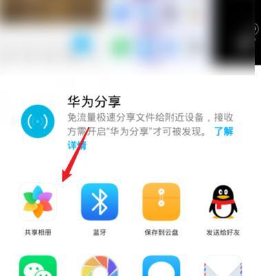 平板创建网络共享文件的步骤是什么？