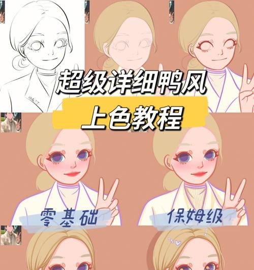 电脑起稿后如何在平板上进行上色？