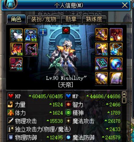 DNF阿修罗暗影9套装的属性是什么？