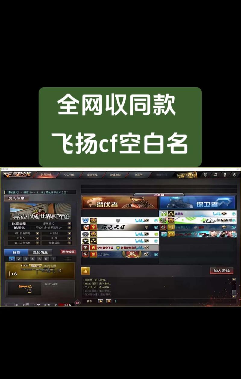 cf怎么空白名怎么改？创建空白名字的步骤是什么？