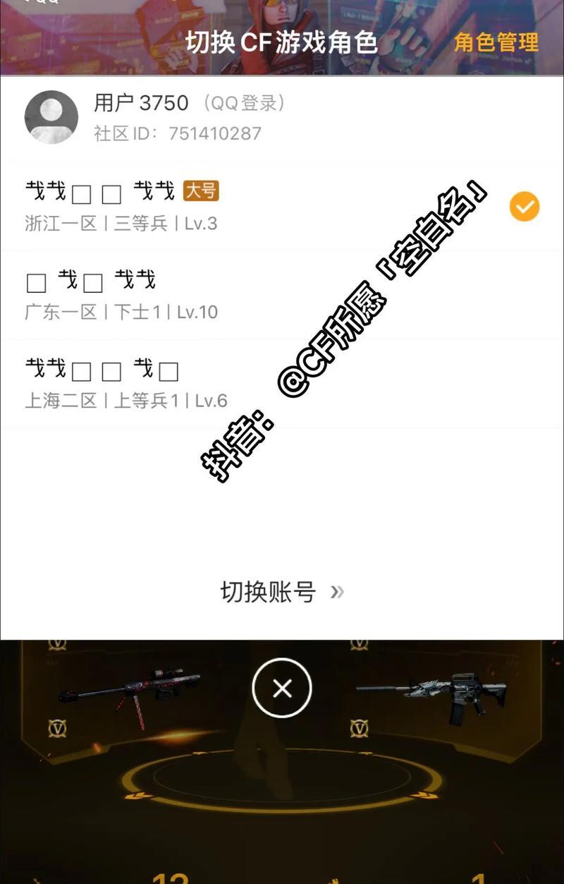 cf怎么空白名怎么改？创建空白名字的步骤是什么？