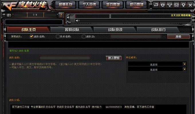 cf怎么空白名怎么改？创建空白名字的步骤是什么？