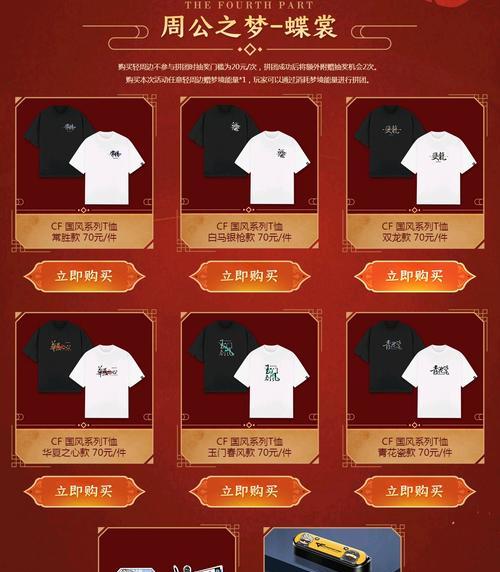 CF人物皮肤购买流程是什么？哪里可以购买？