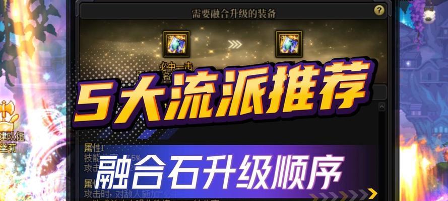dnf融合石如何卖出高价？有哪些技巧？