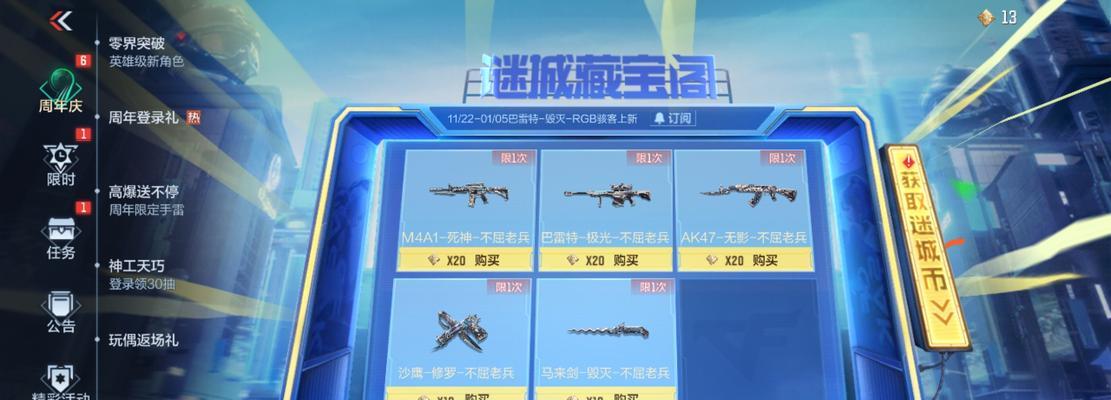 CF极光皮肤如何获得？