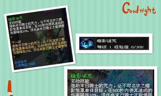 魔域降低装备等级需要多少费用？具体操作方法是什么？