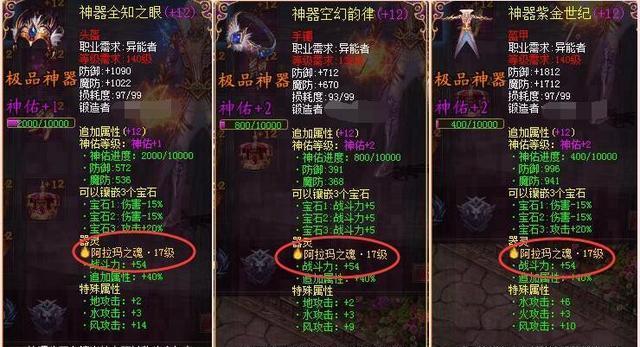魔域降低装备等级需要多少费用？具体操作方法是什么？