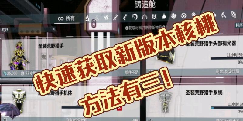 星际战甲如何进行交易？出售流程是怎样的？