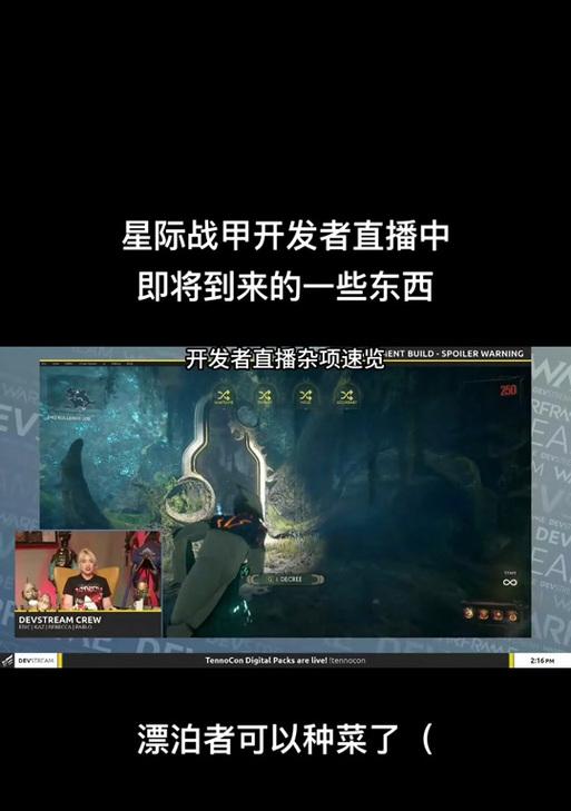星际战甲如何进行交易？出售流程是怎样的？