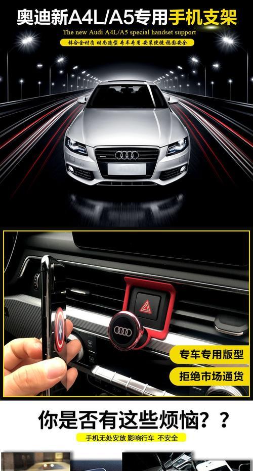 奥迪平板支架车载后排怎么安装？奥迪车后排安装平板支架的步骤是什么？
