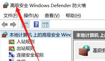 电脑怎么关防火墙设置？操作步骤是怎样的？