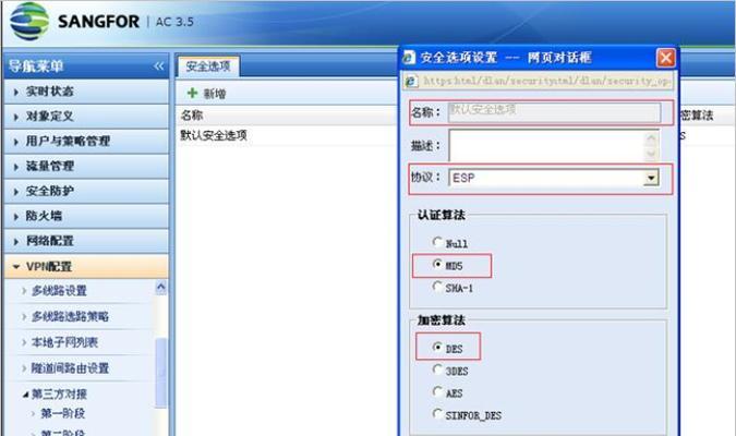电脑怎么关防火墙设置？操作步骤是怎样的？