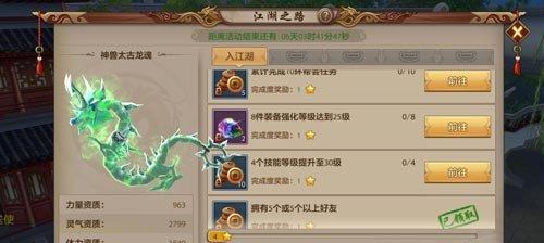 魔域手游太古技巧的学习方法是什么？学习太古技巧需要多长时间？