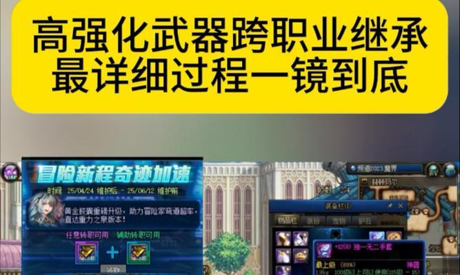 dnf传承装备如何升级？需要哪些材料？
