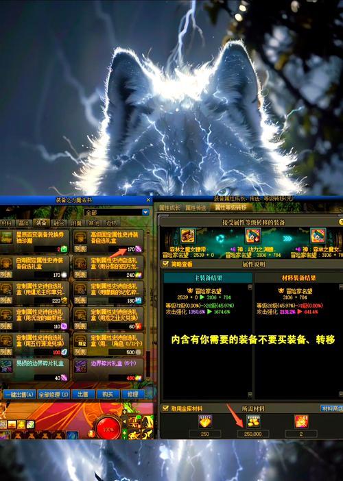 dnf传承装备如何升级？需要哪些材料？
