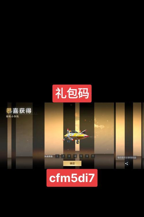 cf手游2月份口令码是多少？如何获取最新口令码？