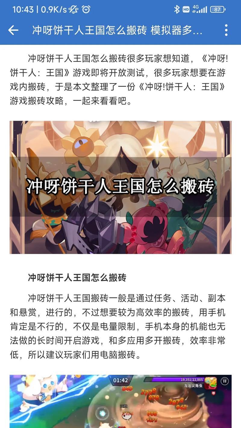 搬砖模拟器安检功能如何使用？操作流程是怎样的？