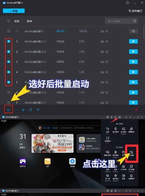搬砖模拟器安检功能如何使用？操作流程是怎样的？