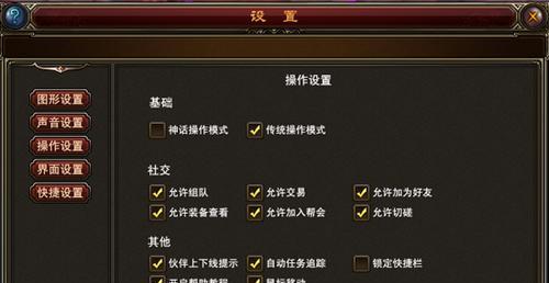 守望先锋性能边框如何调整？设置后对游戏有何影响？
