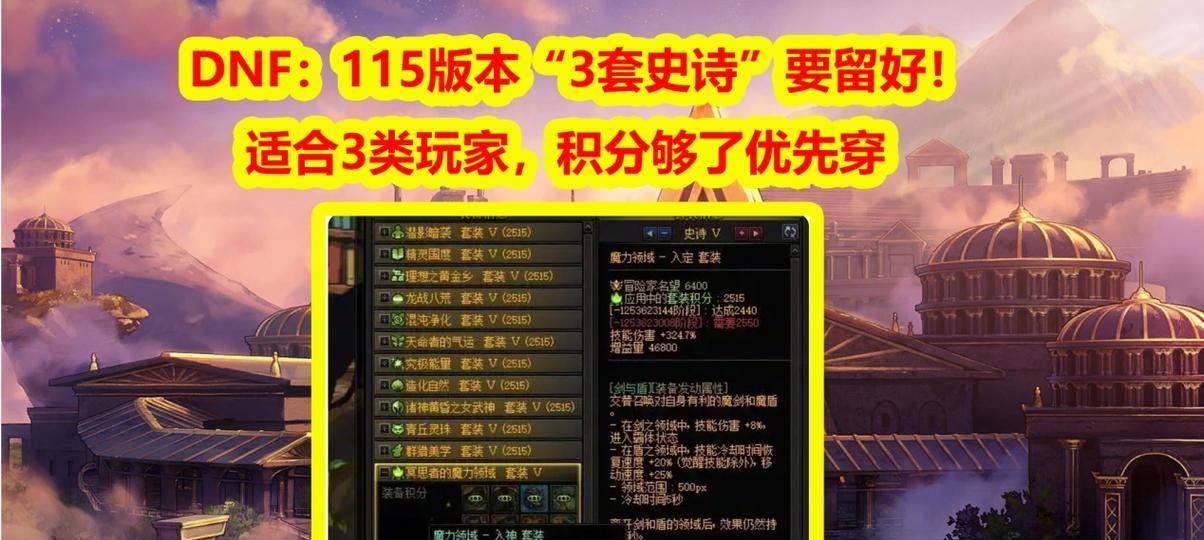 关羽地下城与勇士时装的获取方法是什么？