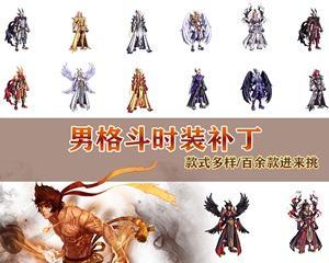 关羽地下城与勇士时装的获取方法是什么？