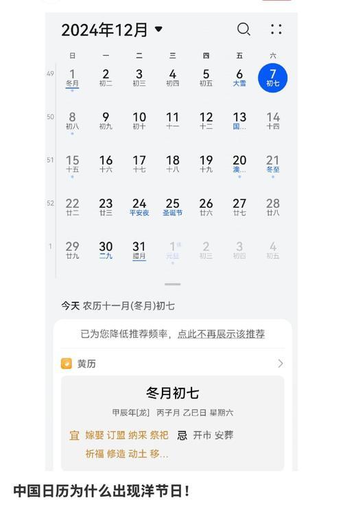 华为荣耀手机日历显示不正常怎么办？如何还原设置？